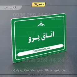 نشانگر مولتی لیزری اتاق پرو - Image 5